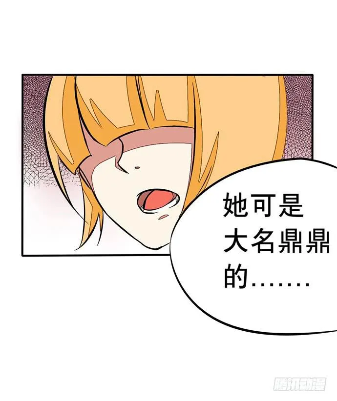 01.不败的“维纳斯” 第18页
