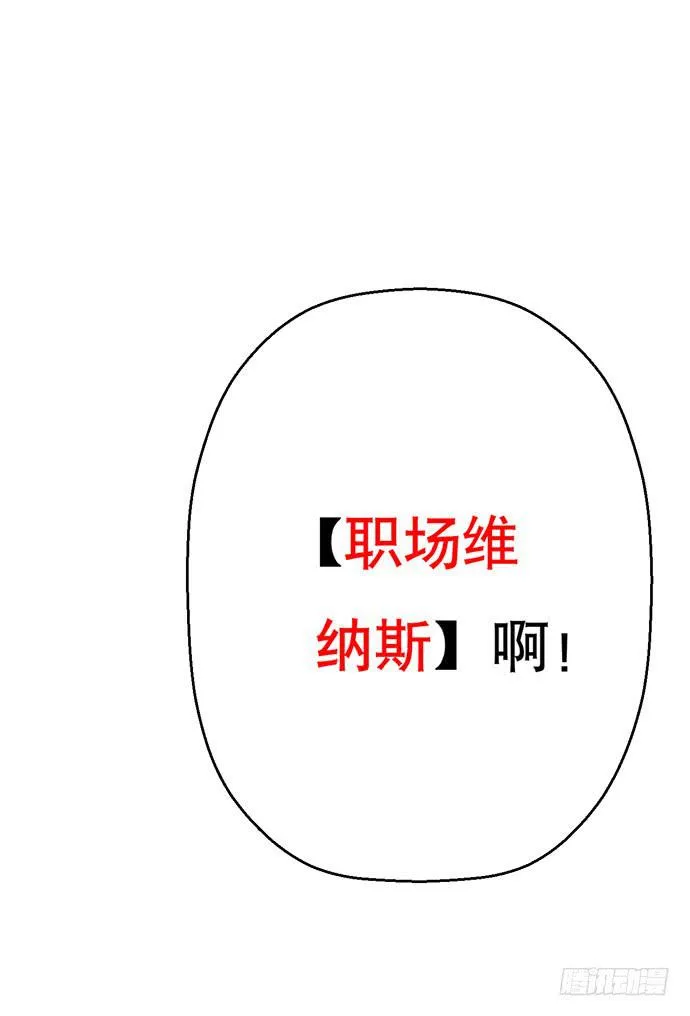 01.不败的“维纳斯” 第19页