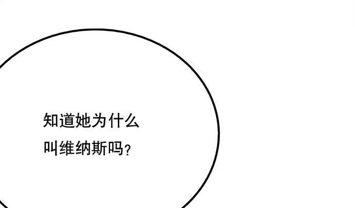 01.不败的“维纳斯” 第23页