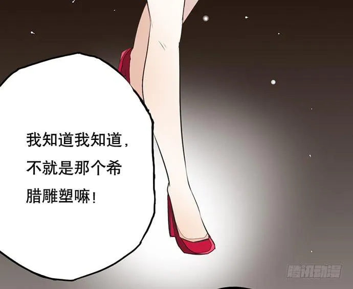01.不败的“维纳斯” 第26页