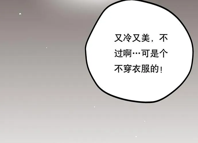 01.不败的“维纳斯” 第27页