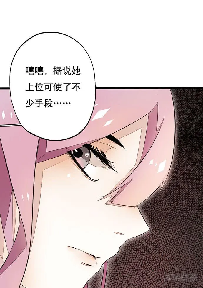01.不败的“维纳斯” 第28页