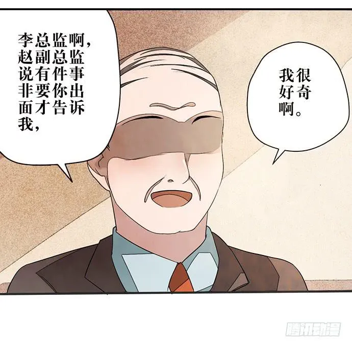 01.不败的“维纳斯” 第37页