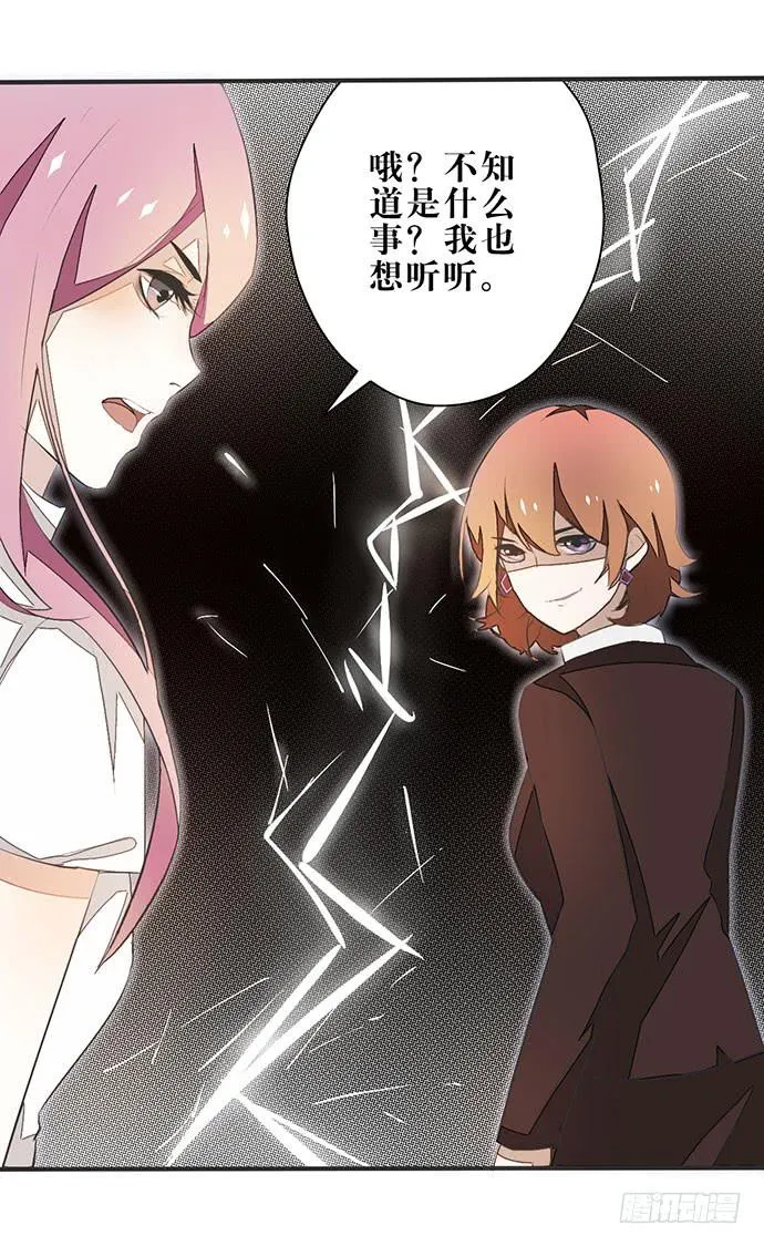 01.不败的“维纳斯” 第38页
