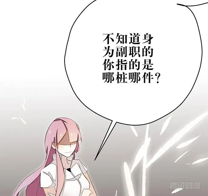 01.不败的“维纳斯” 第42页