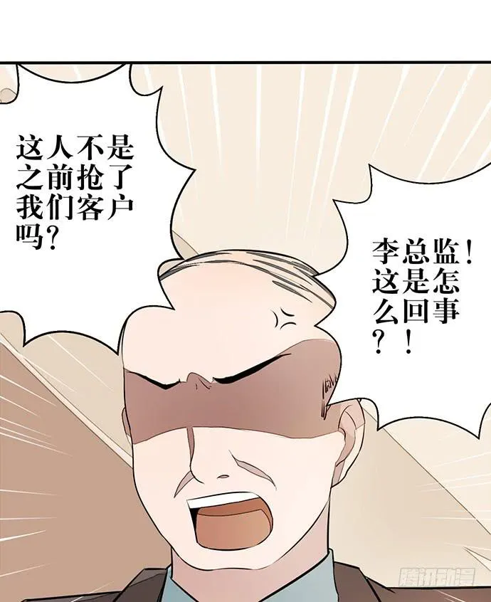 01.不败的“维纳斯” 第53页