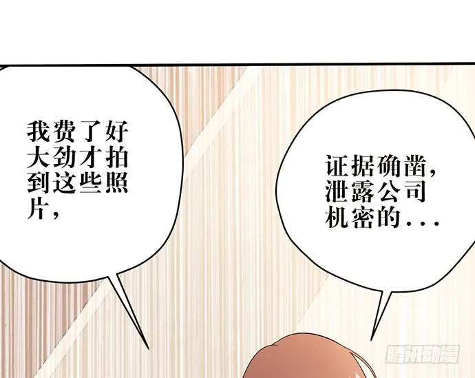 01.不败的“维纳斯” 第56页