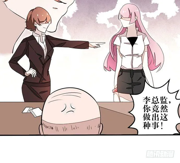 01.不败的“维纳斯” 第61页
