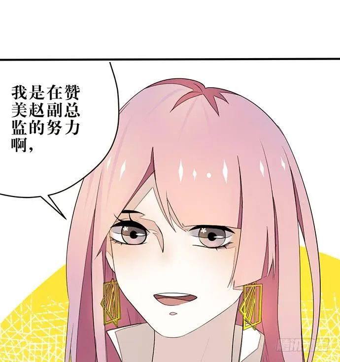01.不败的“维纳斯” 第68页