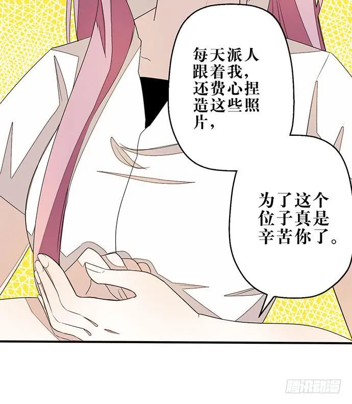 01.不败的“维纳斯” 第69页