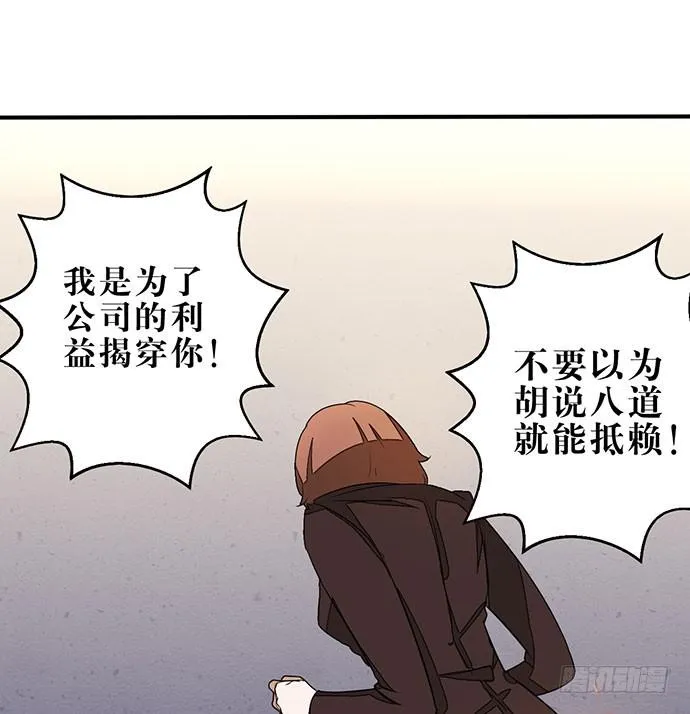 01.不败的“维纳斯” 第70页