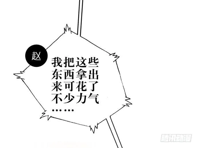01.不败的“维纳斯” 第75页