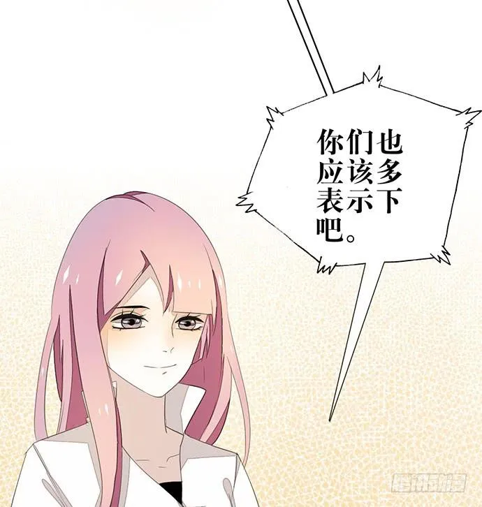 01.不败的“维纳斯” 第76页