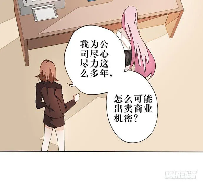 01.不败的“维纳斯” 第81页