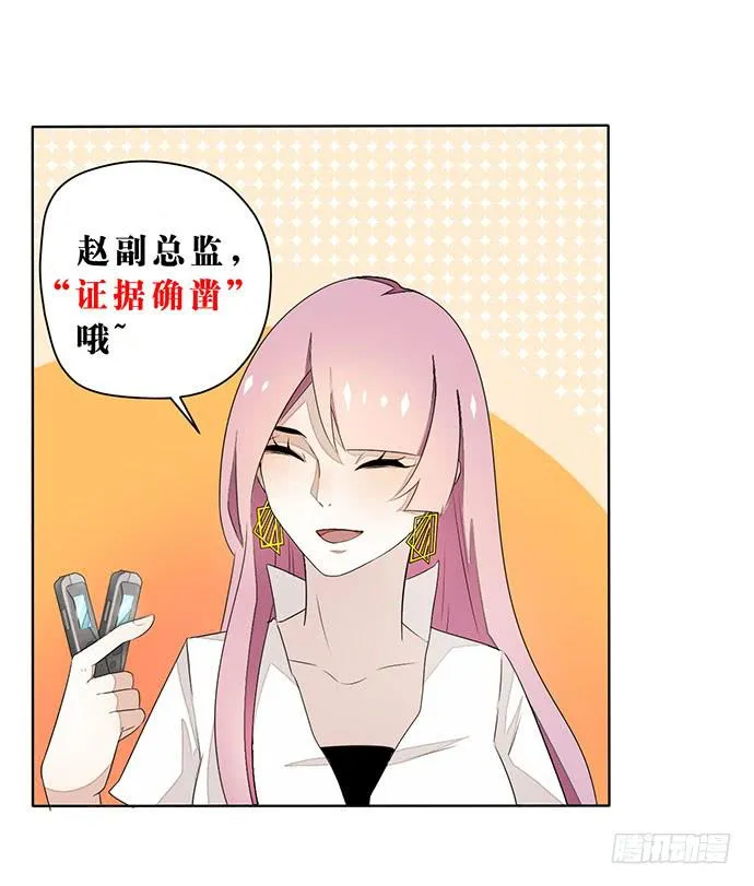 01.不败的“维纳斯” 第82页