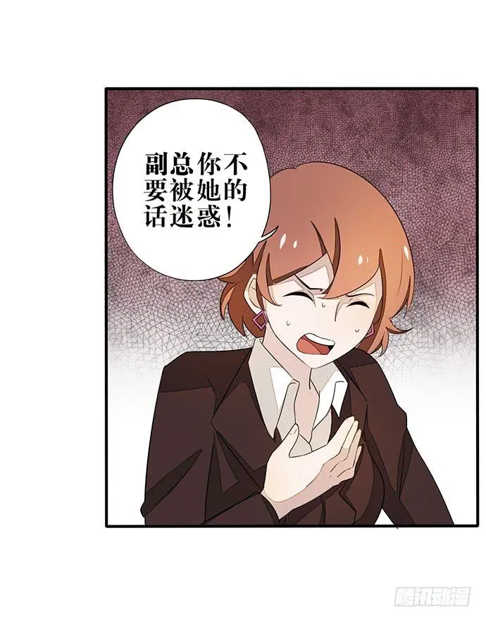 01.不败的“维纳斯” 第83页