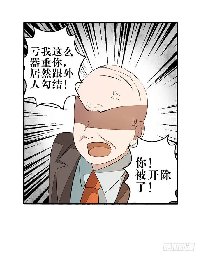 01.不败的“维纳斯” 第84页