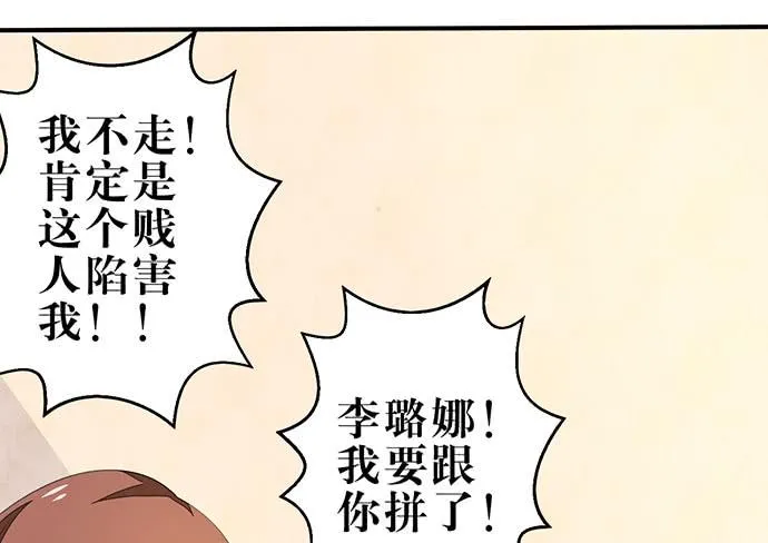 01.不败的“维纳斯” 第85页