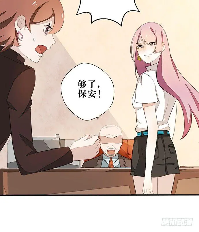 01.不败的“维纳斯” 第86页