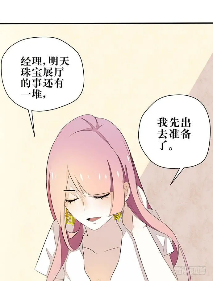 01.不败的“维纳斯” 第87页