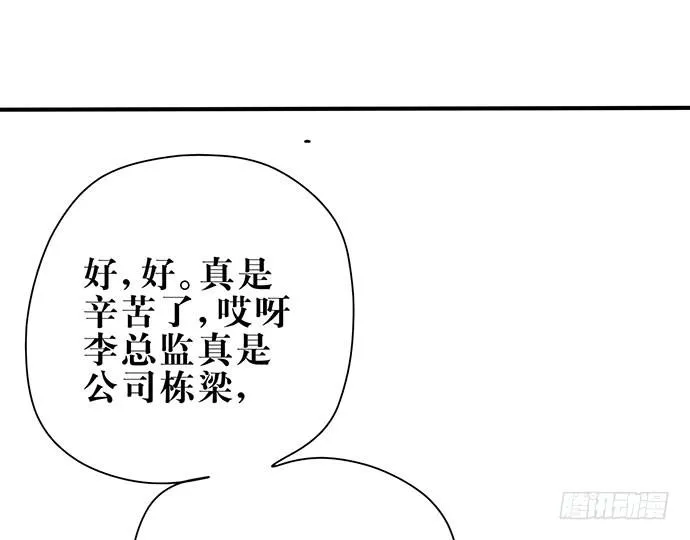 01.不败的“维纳斯” 第90页