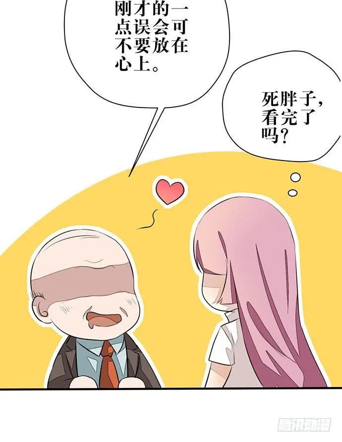 01.不败的“维纳斯” 第91页