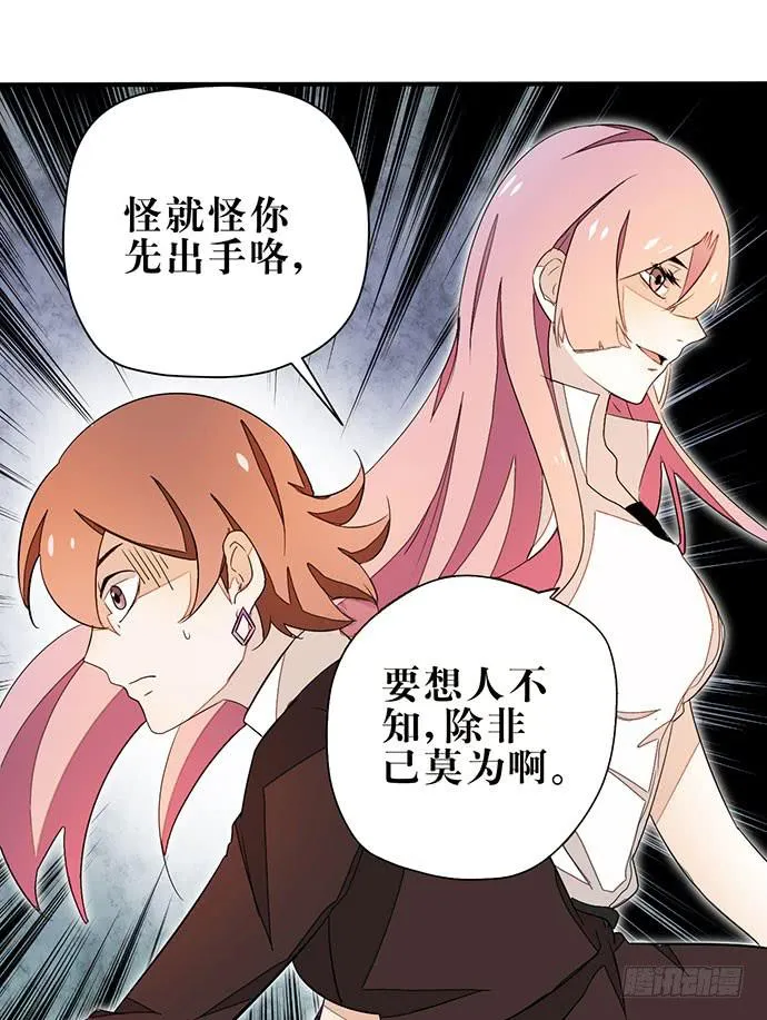 01.不败的“维纳斯” 第93页