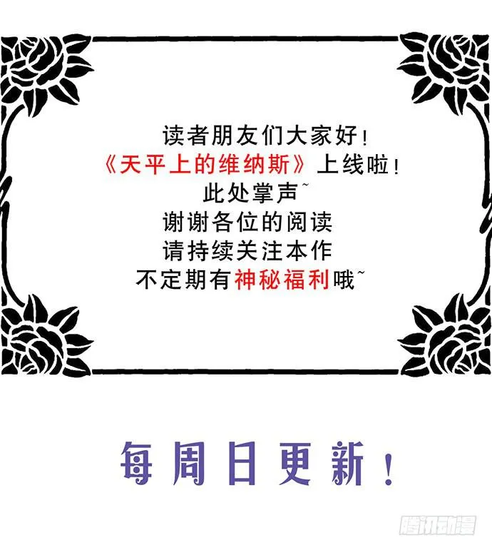01.不败的“维纳斯” 第96页