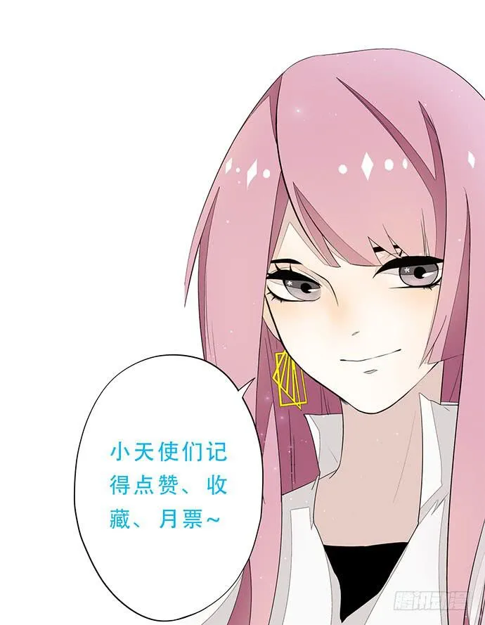 01.不败的“维纳斯” 第97页