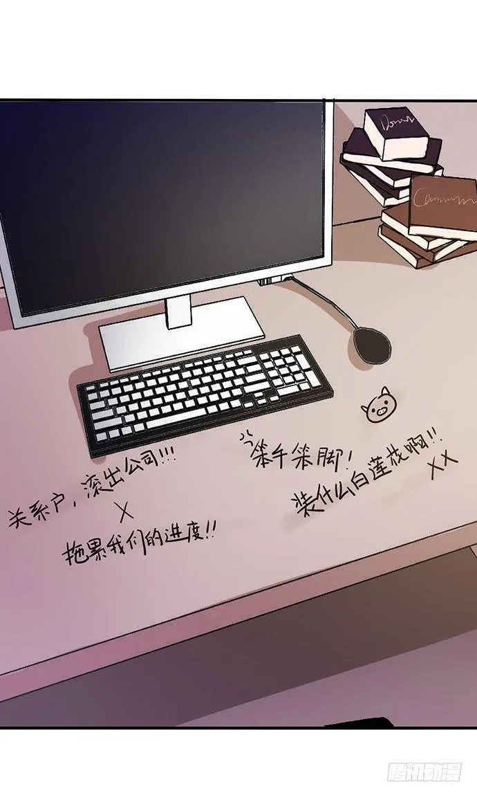 08.被欺负之后？ 第11页