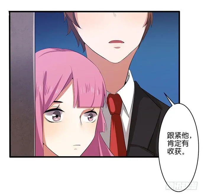10.意外的调查行动 第7页