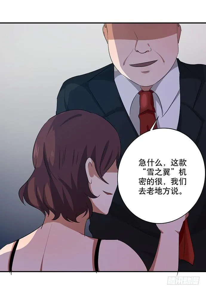 10.意外的调查行动 第13页
