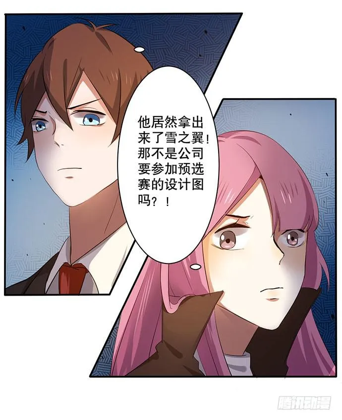 10.意外的调查行动 第14页