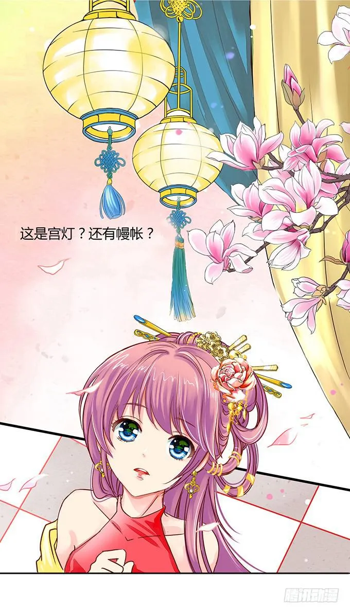 序章 穿越了么？ 第3页