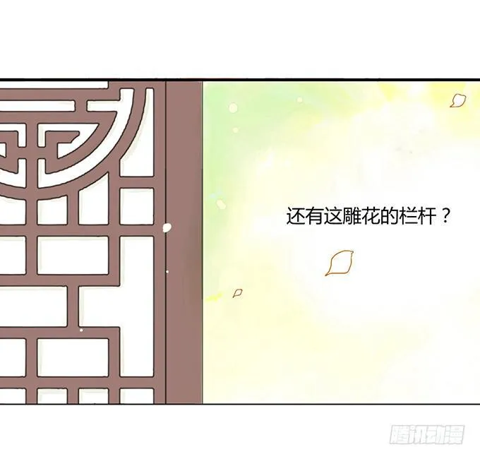 序章 穿越了么？ 第4页