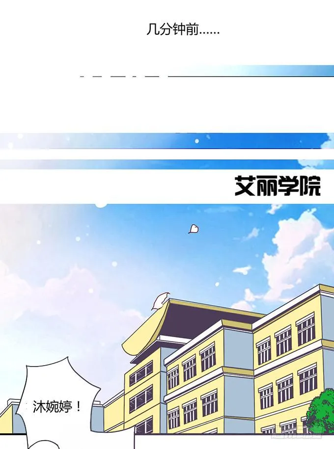 序章 穿越了么？ 第6页