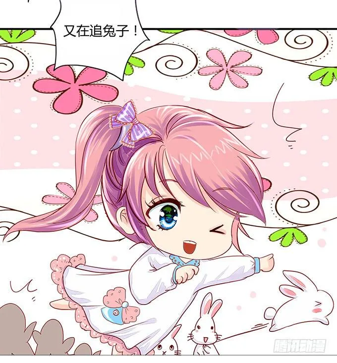 序章 穿越了么？ 第7页