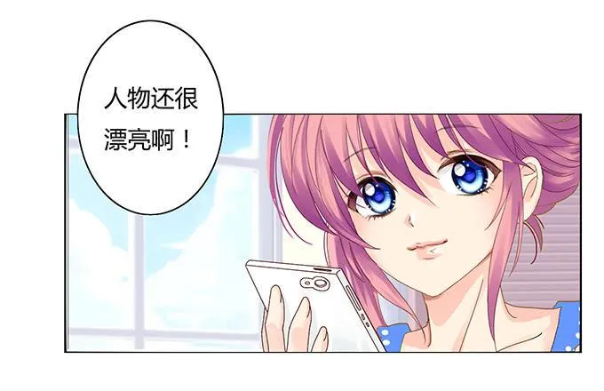 序章 穿越了么？ 第9页