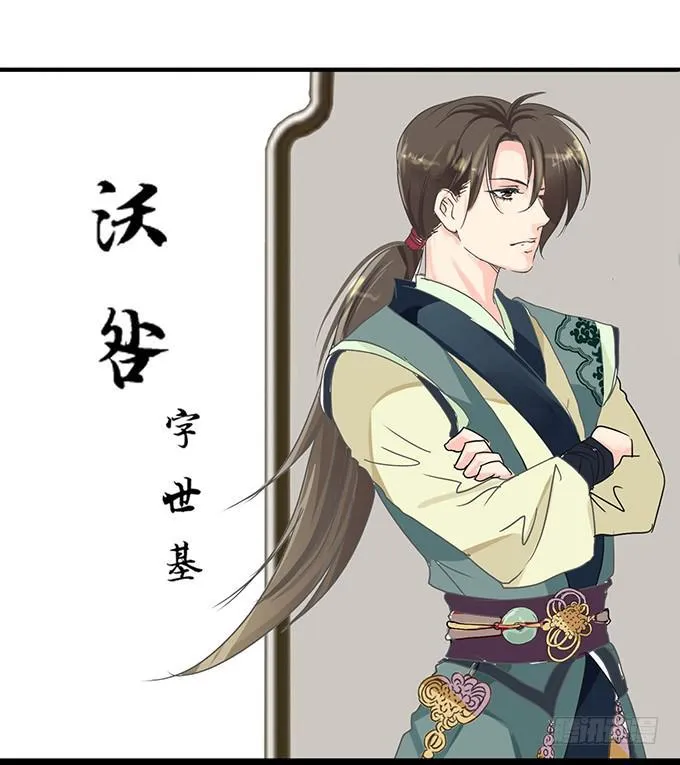 序章 穿越了么？ 第10页