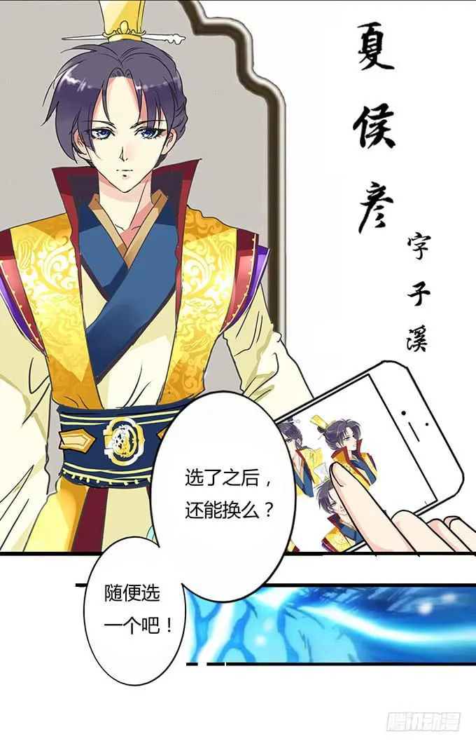 序章 穿越了么？ 第11页
