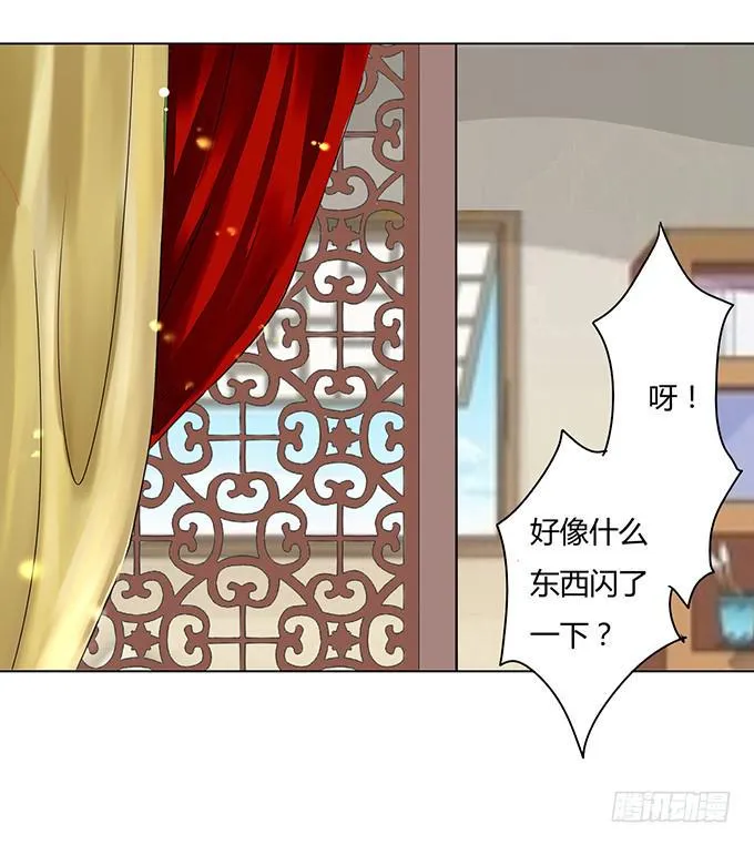序章 穿越了么？ 第13页