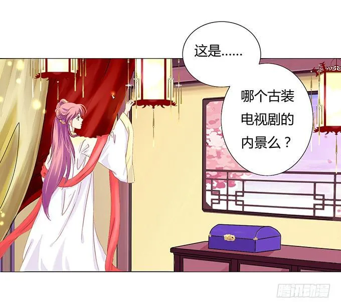 序章 穿越了么？ 第14页