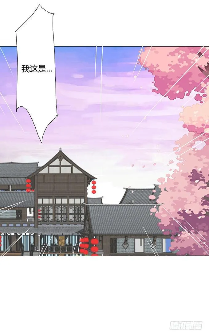 序章 穿越了么？ 第17页