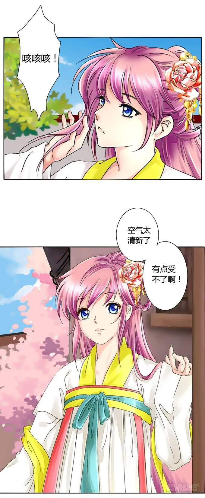 海陵王 第4页