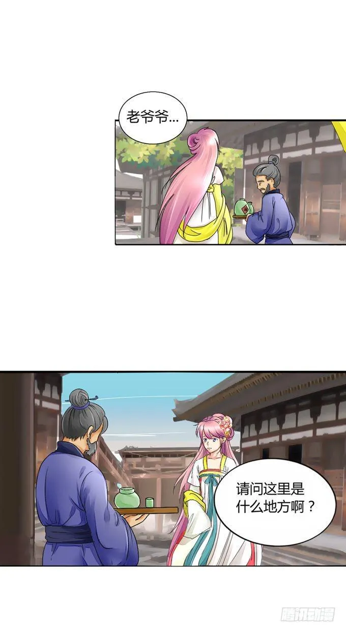 海陵王 第5页