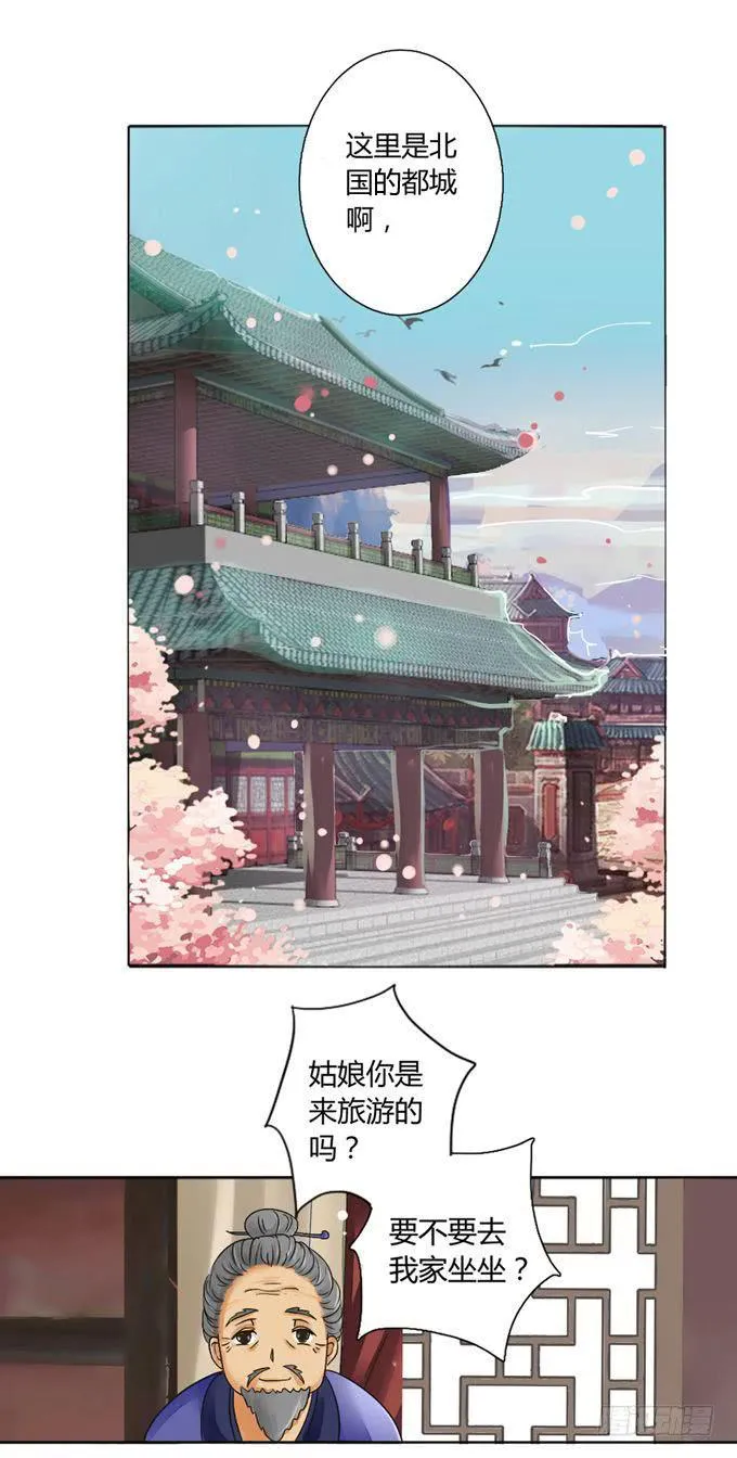 海陵王 第6页