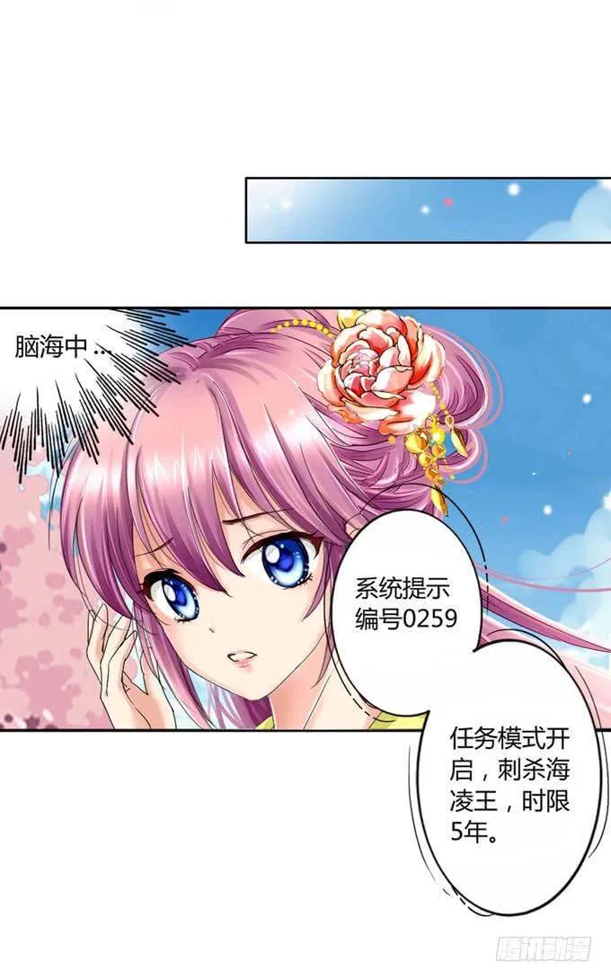 海陵王 第8页