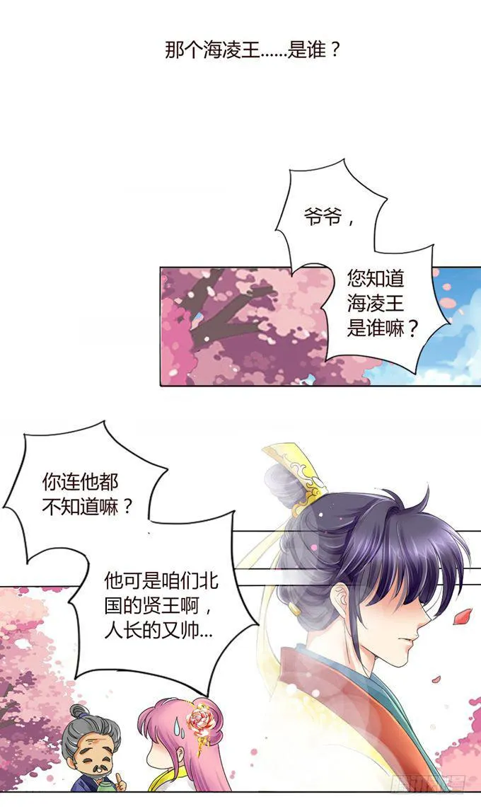 海陵王 第11页