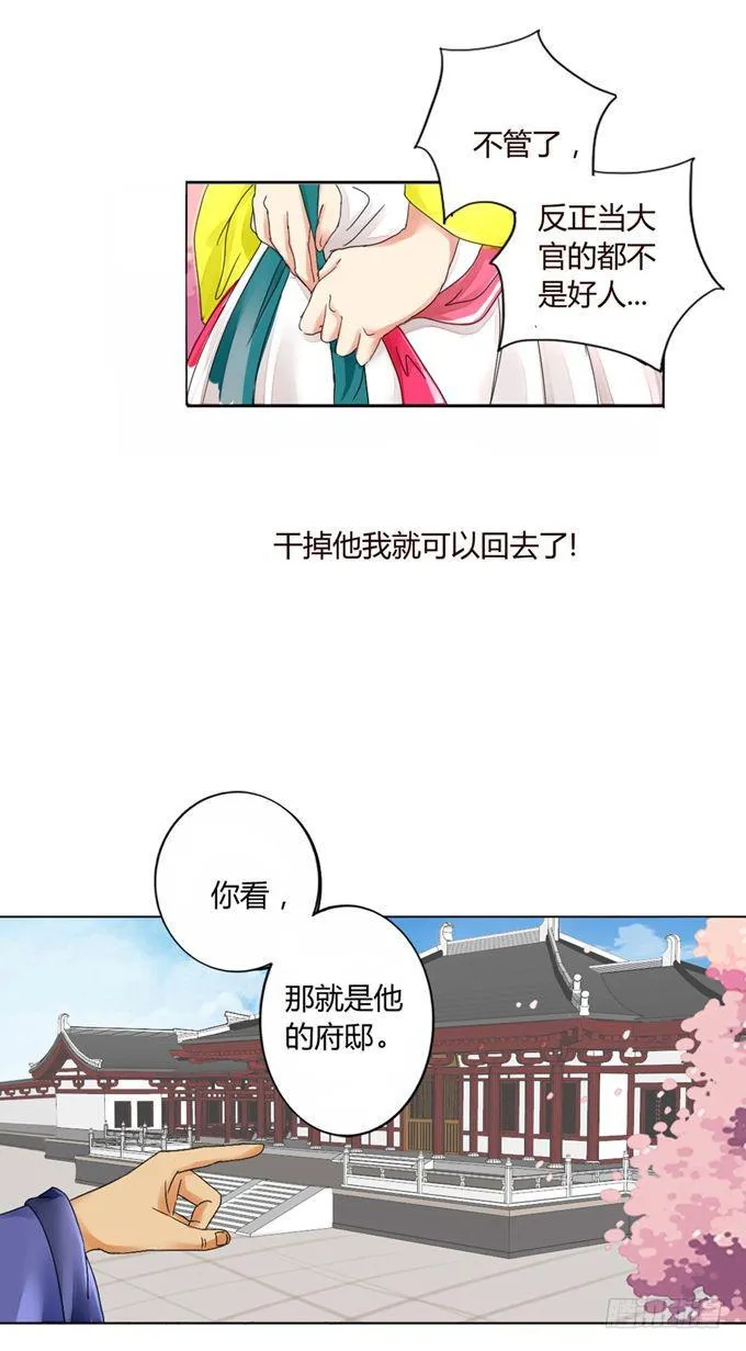 海陵王 第12页