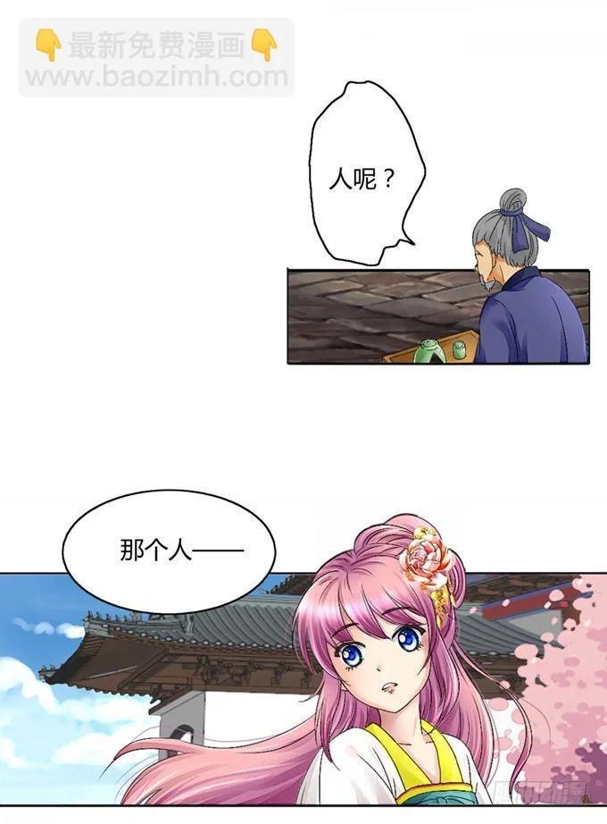 海陵王 第13页